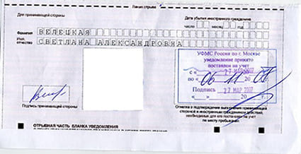 временная регистрация в Могочи