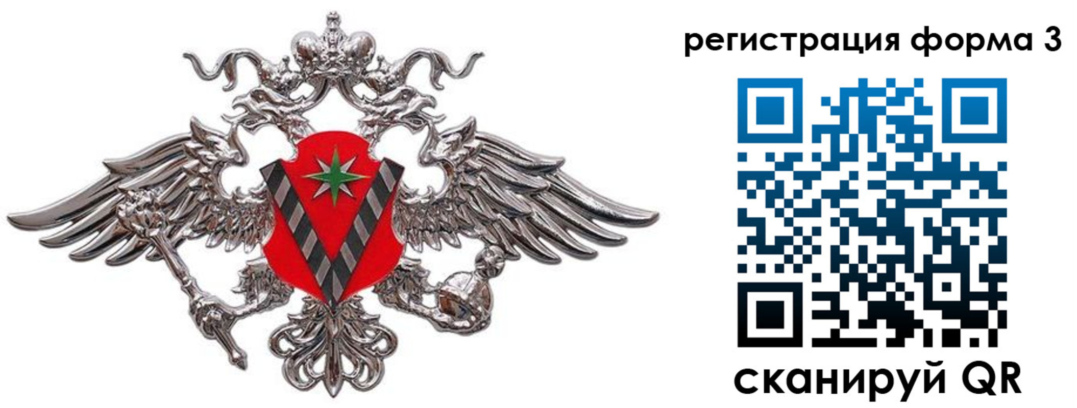 временная регистрация недорого в Могочи