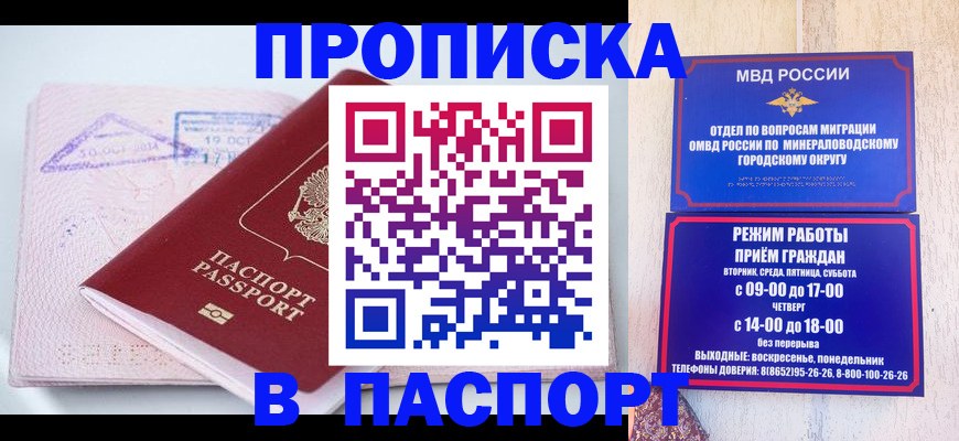 временная регистрация законно в Могочи