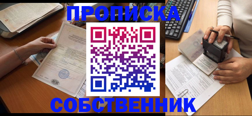 временная регистрация для всех в Могочи