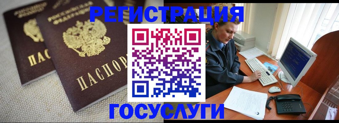 прописка ребенка в Могочи