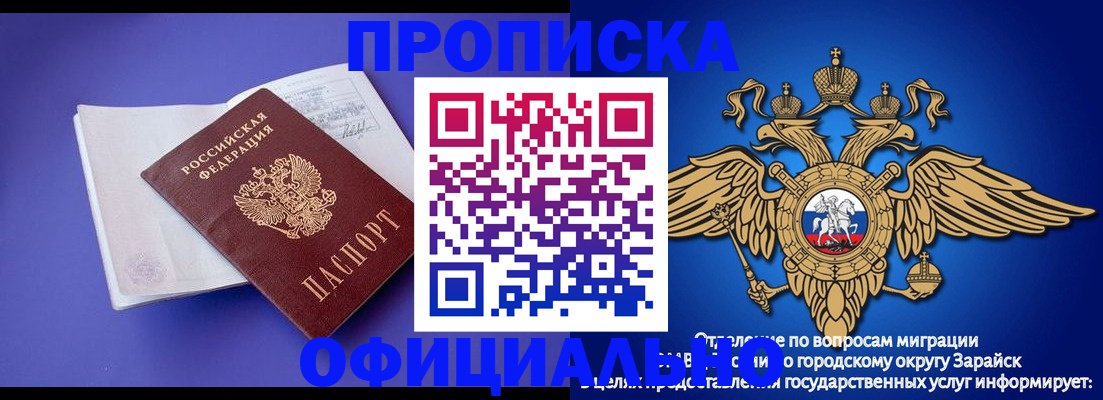 прописка в квартире в Могочи