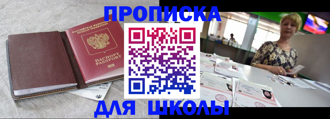 временная регистрация 2025 в Могочи